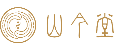 山今堂